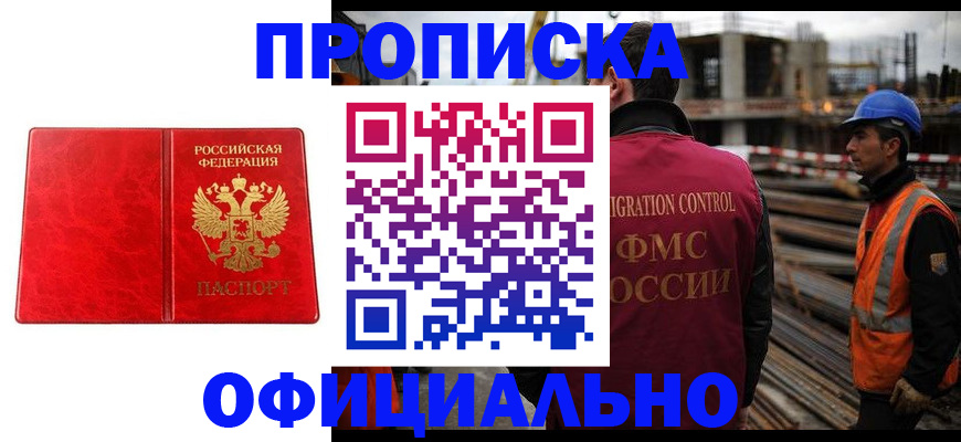 временная регистрация собственник в Печорах