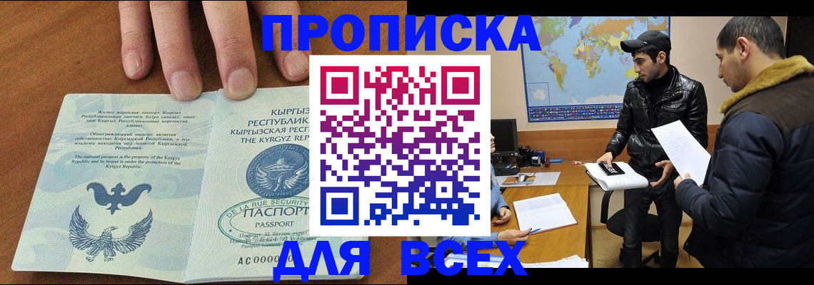 временная регистрация законно в Печорах