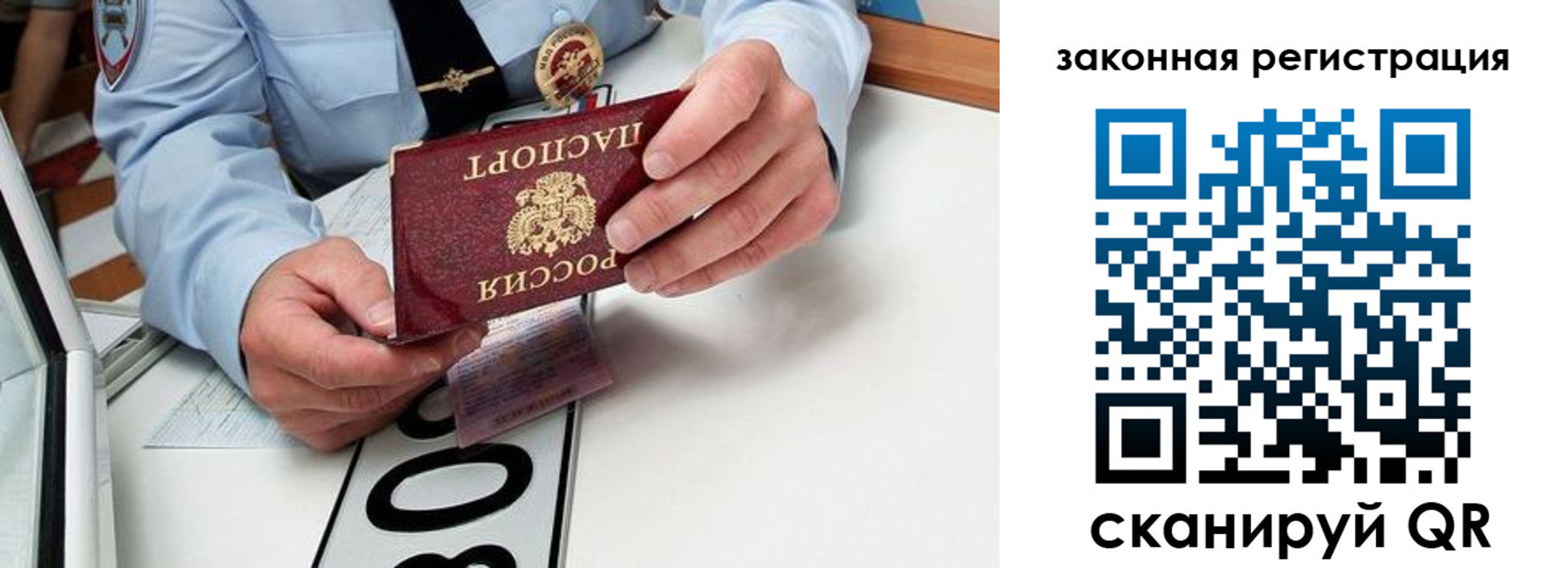 прописка паспорт в Печорах