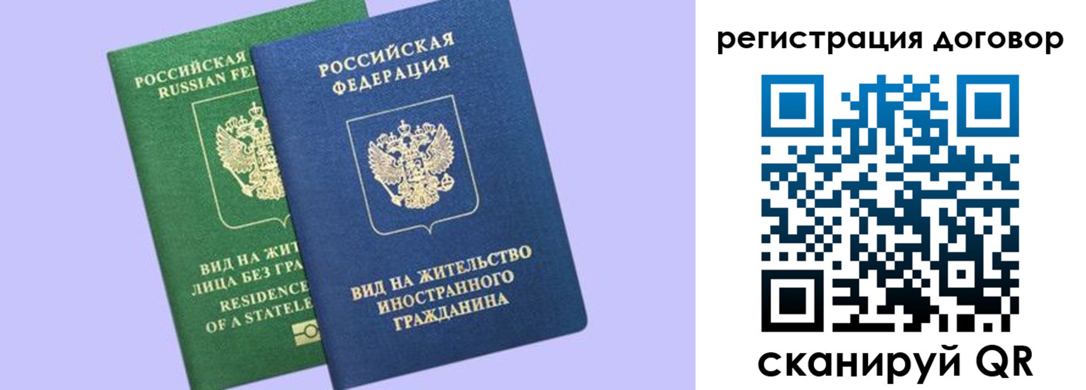 прописка регистрация в Печорах