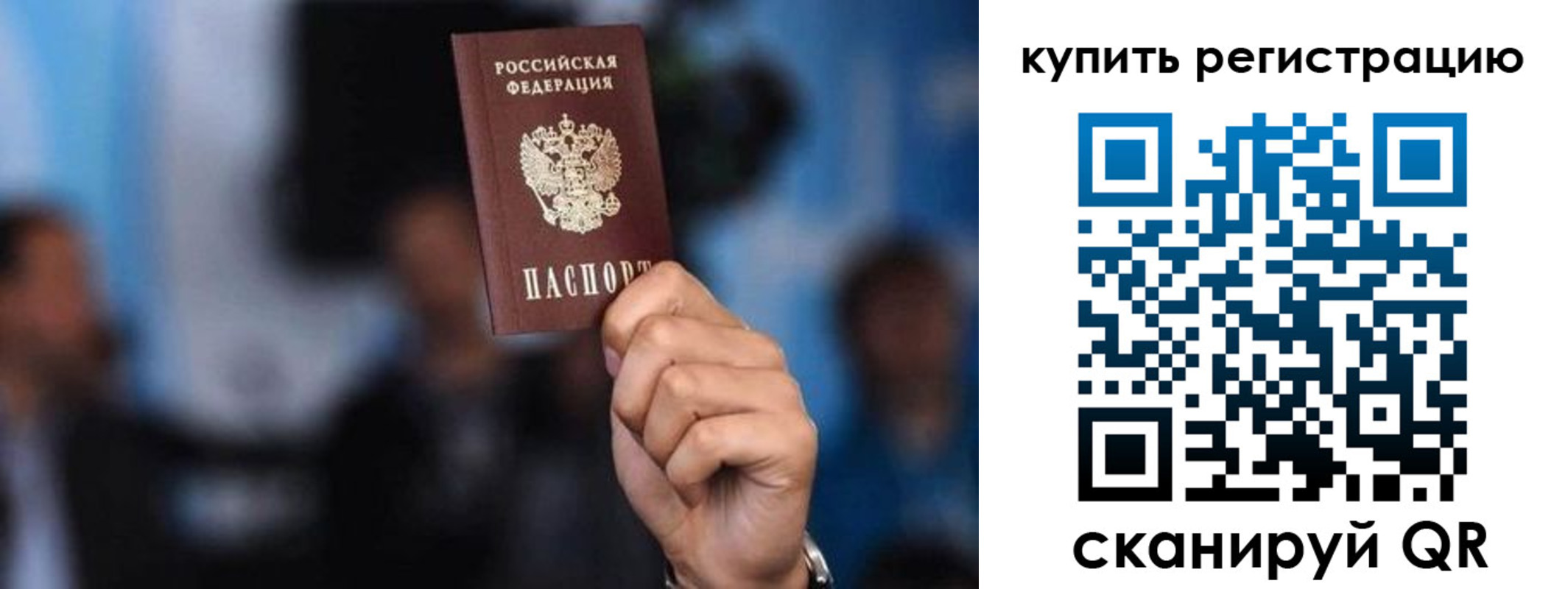 временная прописка в Печорах
