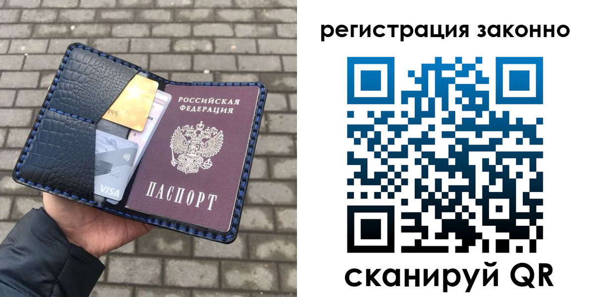 прописка 2025 в Печорах