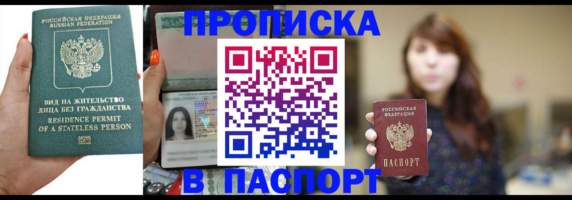 временная регистрация надежно в Печорах