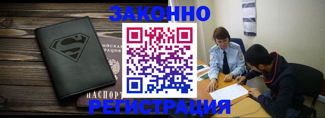 временная регистрация для всех в Печорах