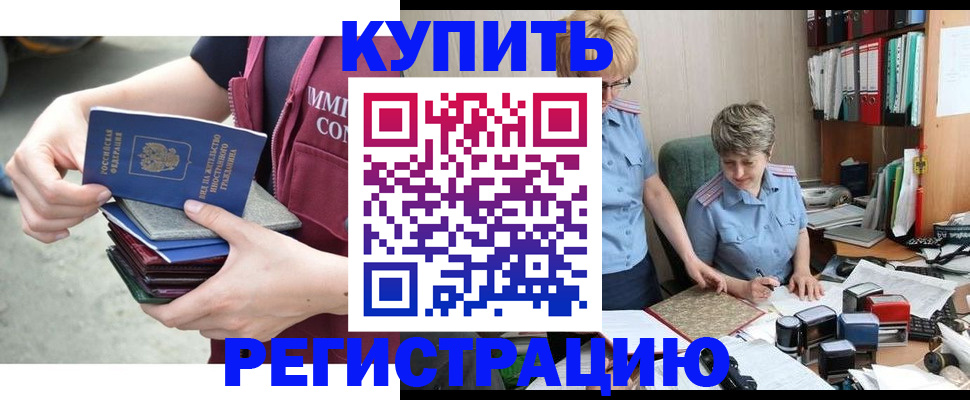 временная регистрация гарантия в Печорах
