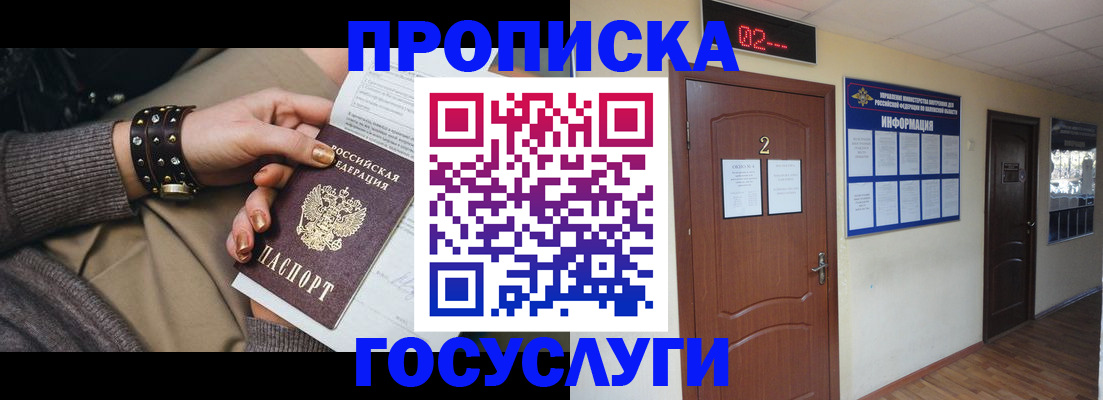 временная регистрация адрес в Печорах