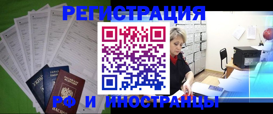 миграционный учет в Печорах