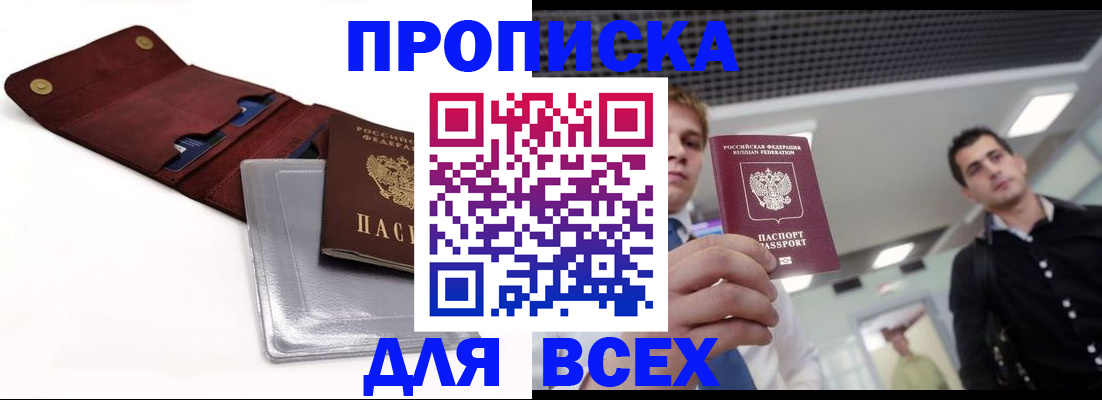 прописка паспорт в Печорах